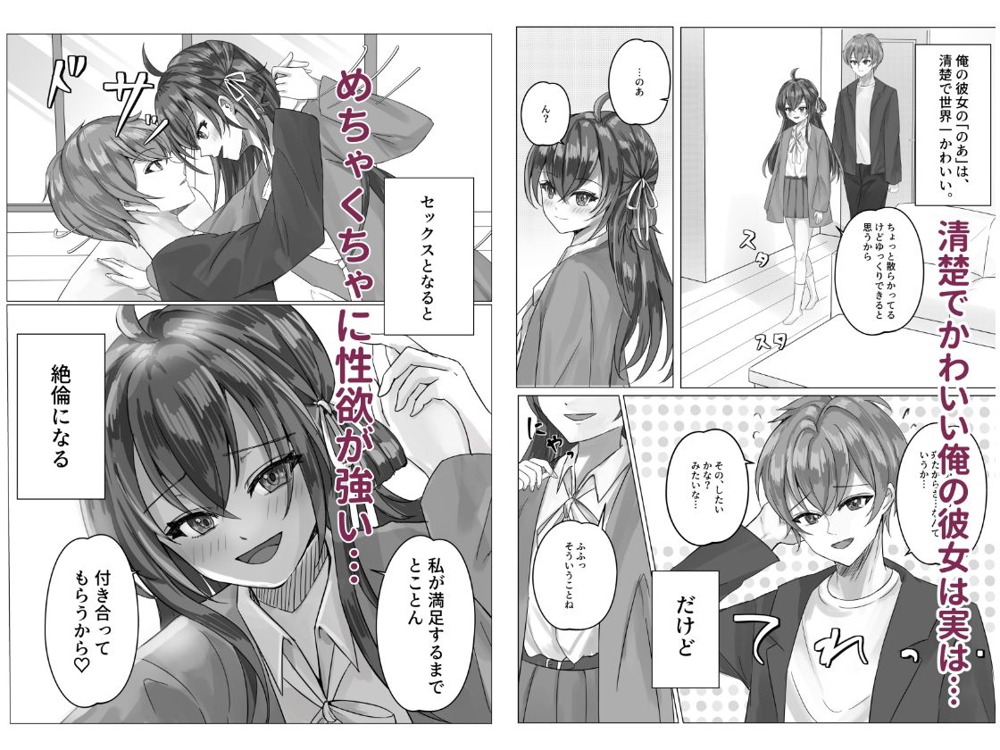 サンプル画像1:俺の彼女の性欲が強すぎる(葵之御息所) [d_572076]