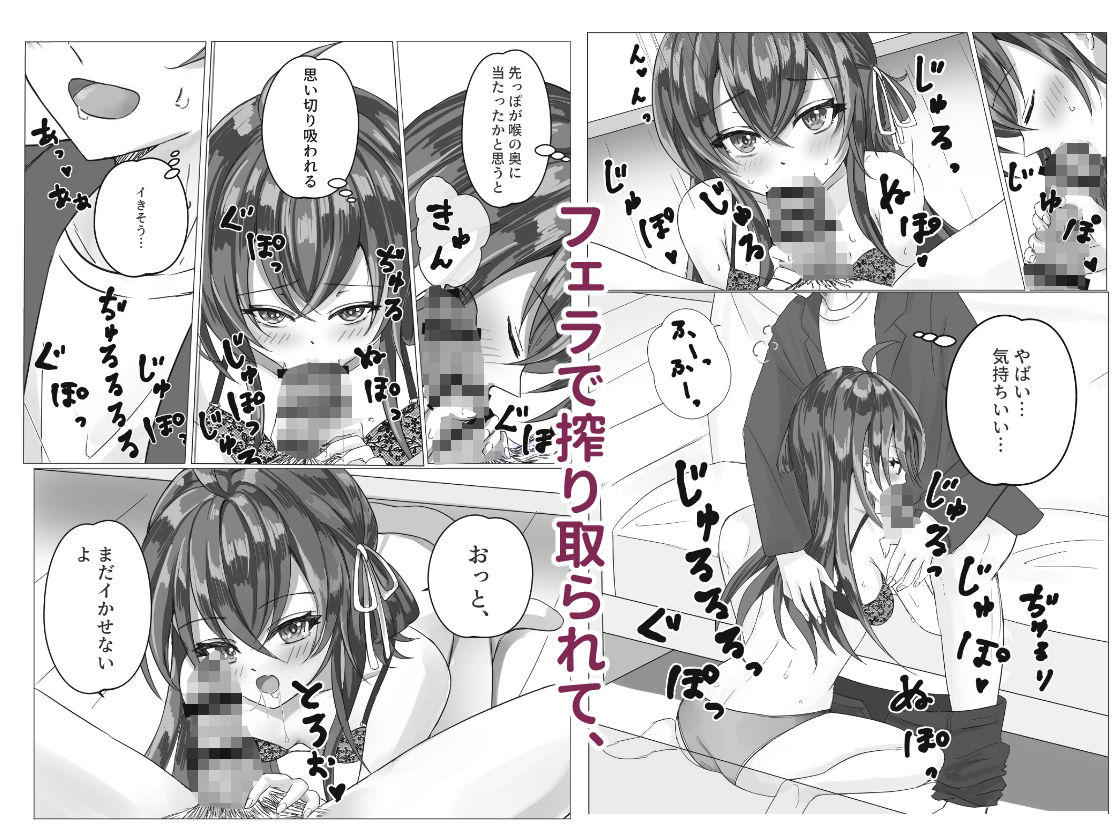 サンプル画像2:俺の彼女の性欲が強すぎる(葵之御息所) [d_572076]