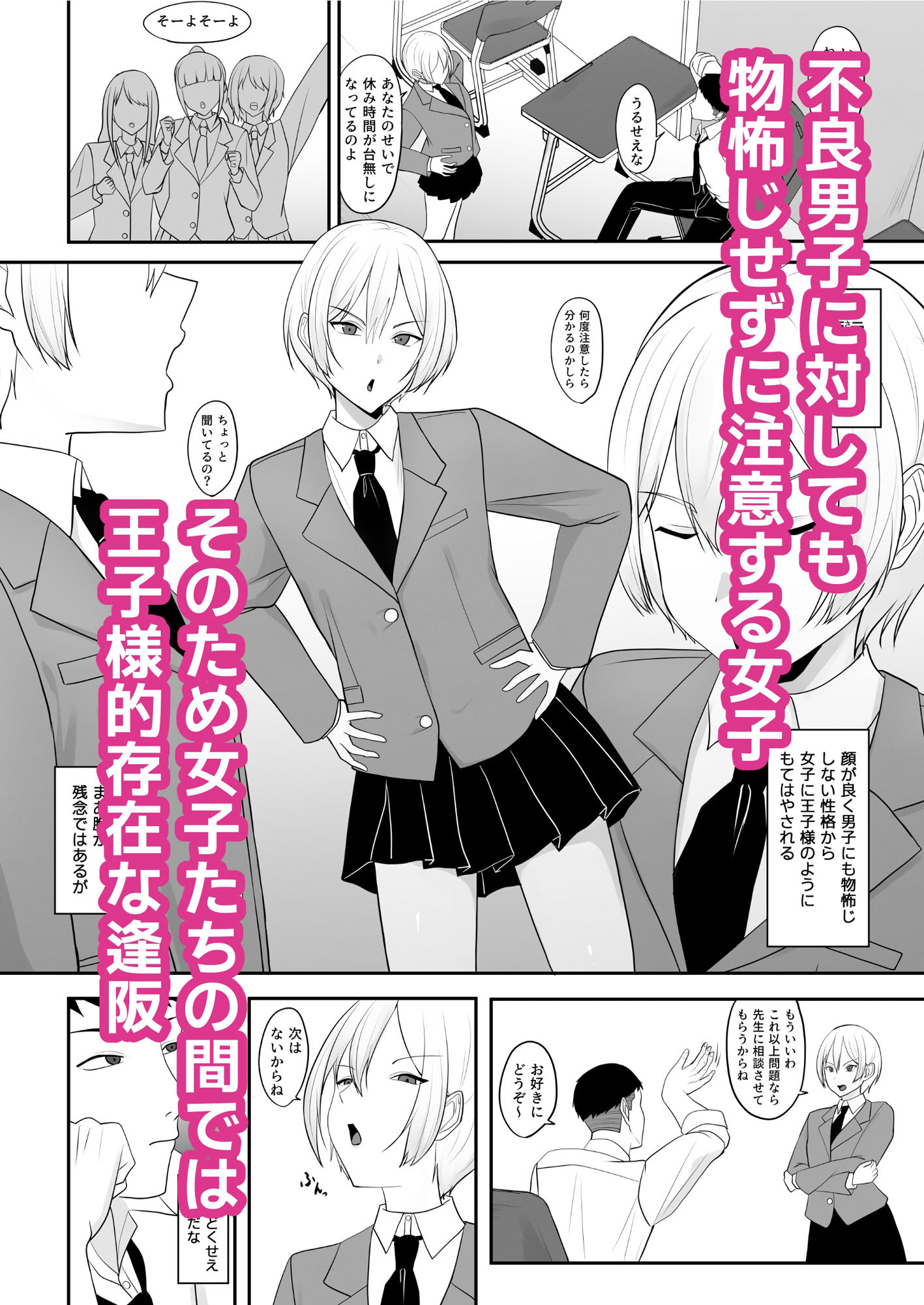 サンプル画像1:王子様の女なところ(ちゃるちゃろ) [d_572088]