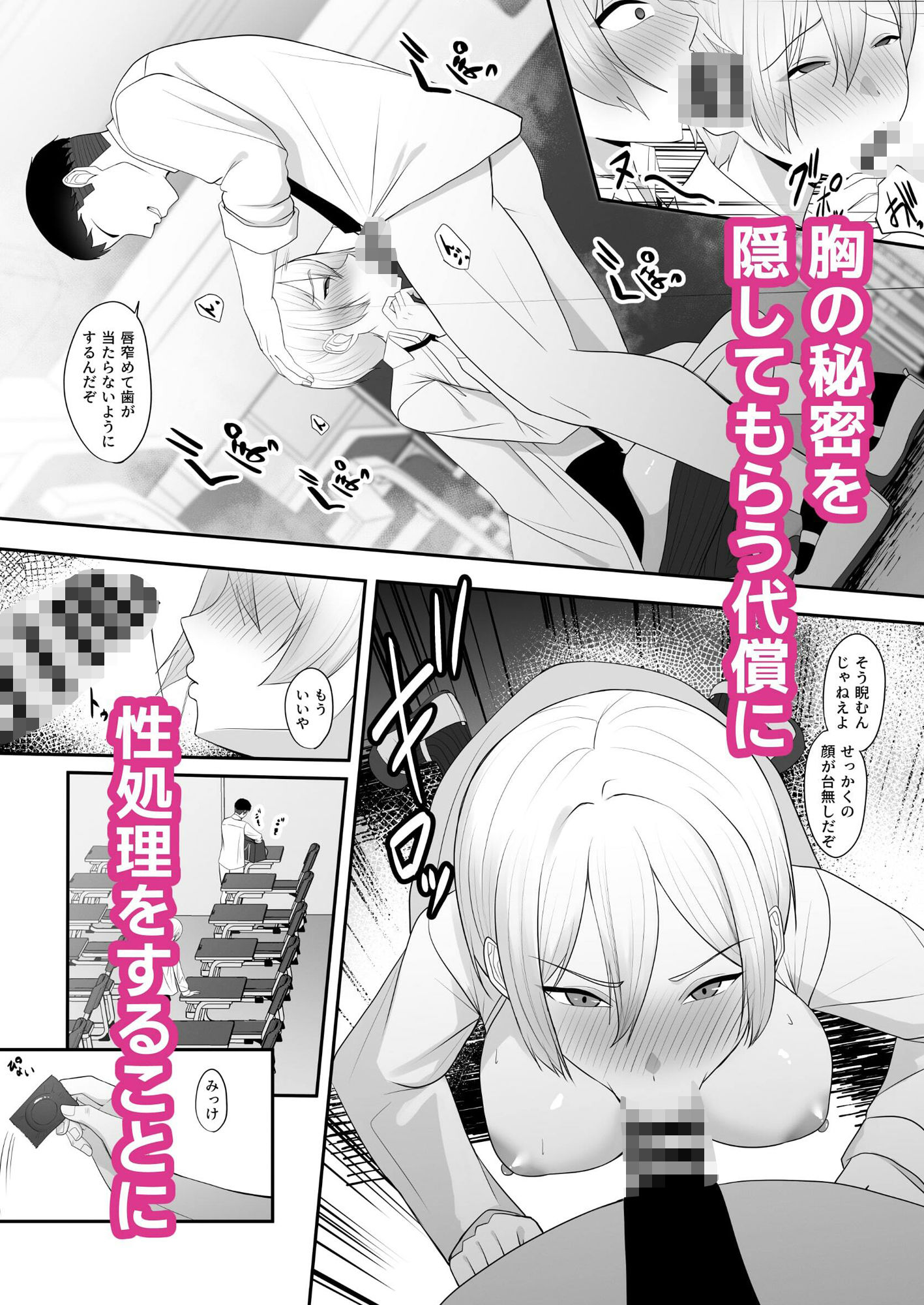 サンプル画像5:王子様の女なところ(ちゃるちゃろ) [d_572088]