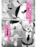 王子様の女なところ 〜巨乳を隠してたボーイッシュ女子が不良男子にバレてしまう〜