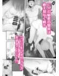 王子様の女なところ 〜巨乳を隠してたボーイッシュ女子が不良男子にバレてしまう〜
