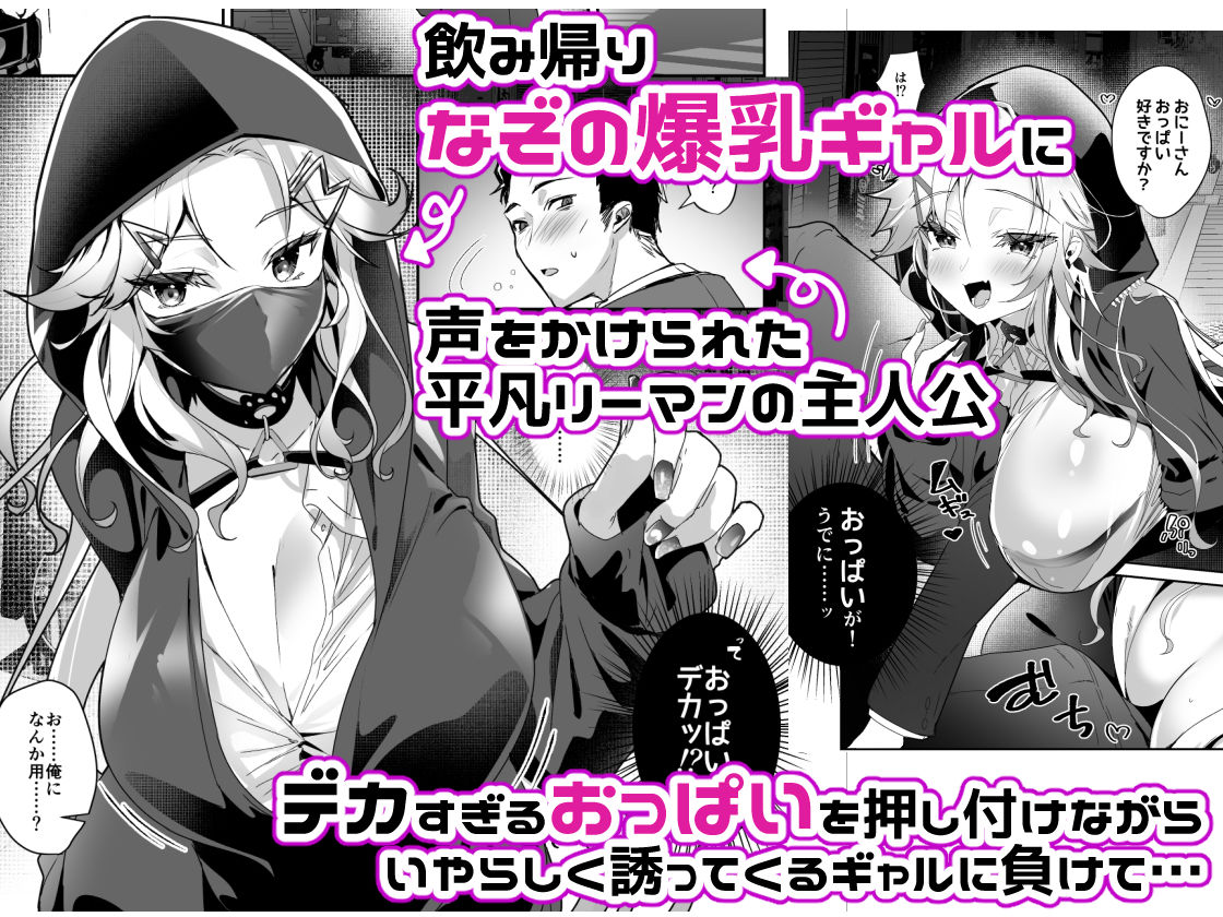 即ハメ生配信 家出おっぱいギャルと出会って5分でガチハメ撮り生配信 画像1