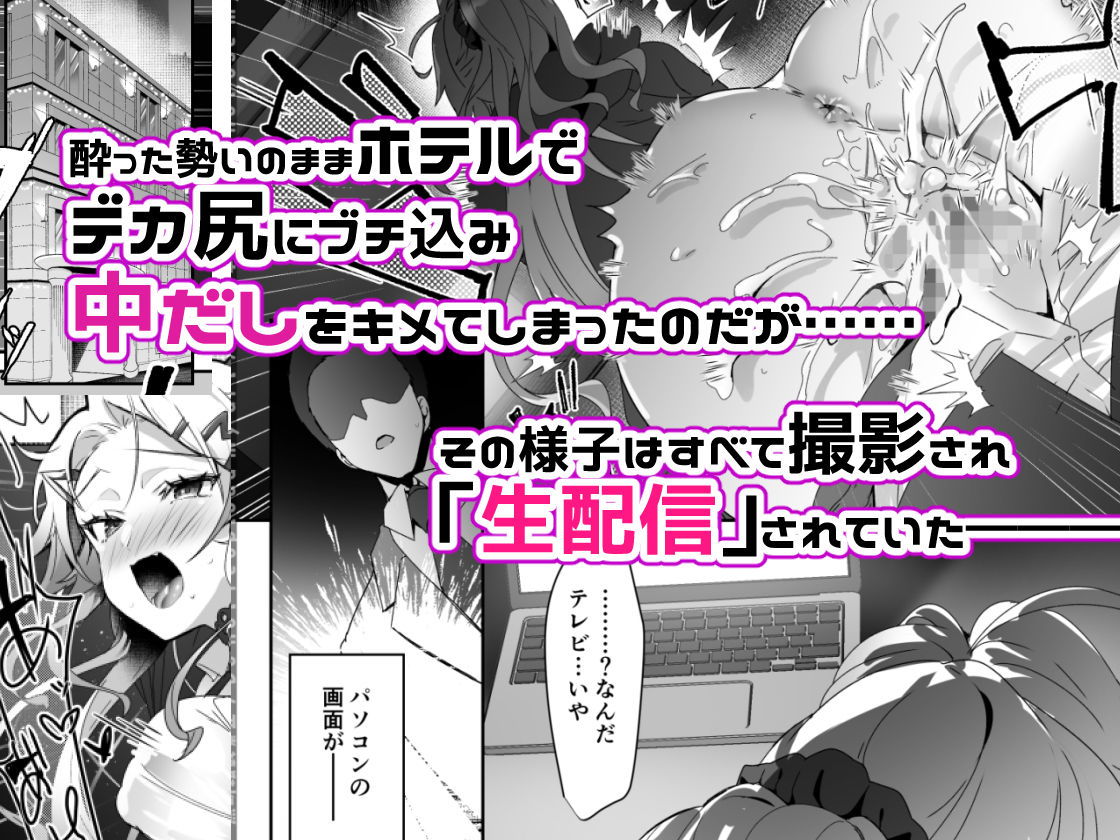 即ハメ生配信 家出おっぱいギャルと出会って5分でガチハメ撮り生配信 画像2