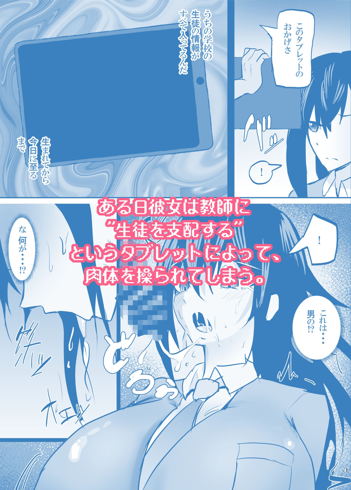 サンプル画像2:操られ、曝される。〜催●で調教され、クラスメイトの前で犯●れた話〜(ペンと魔法) [d_572127]