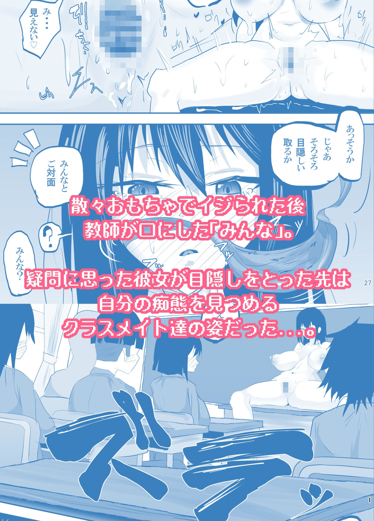 サンプル画像5:操られ、曝される。〜催●で調教され、クラスメイトの前で犯●れた話〜(ペンと魔法) [d_572127]