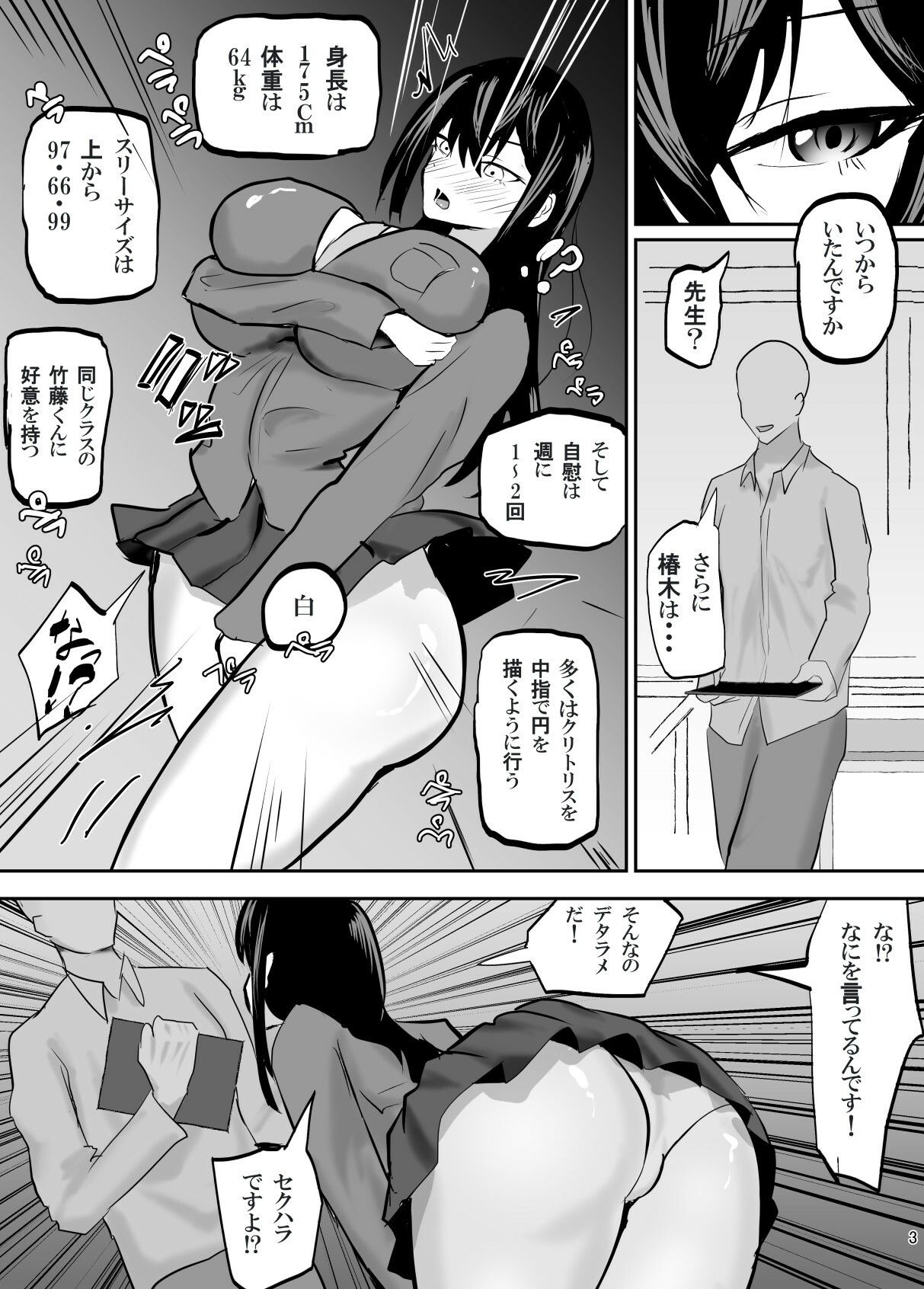 操られ、曝される。〜催●で調教され、クラスメイトの前で犯●れた話〜 画像8