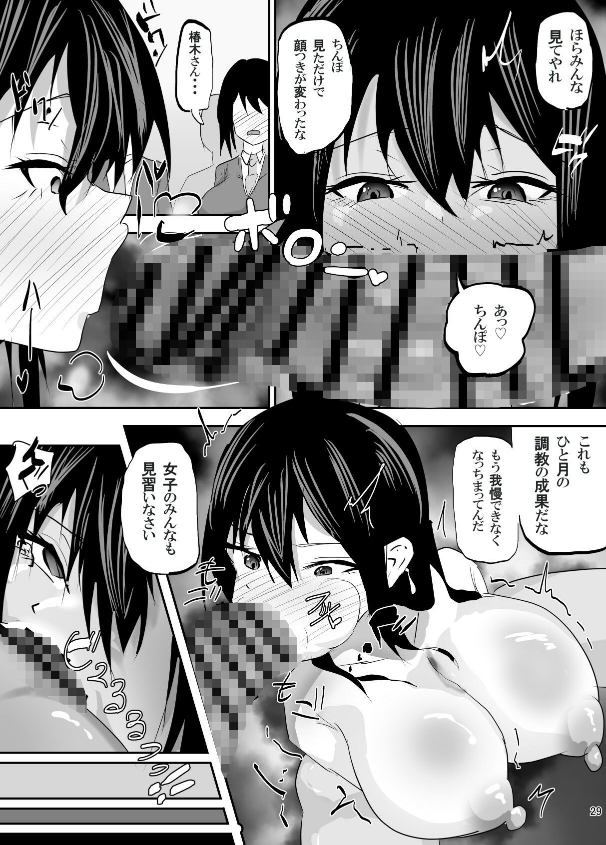 操られ、曝される。〜催●で調教され、クラスメイトの前で犯●れた話〜 画像10