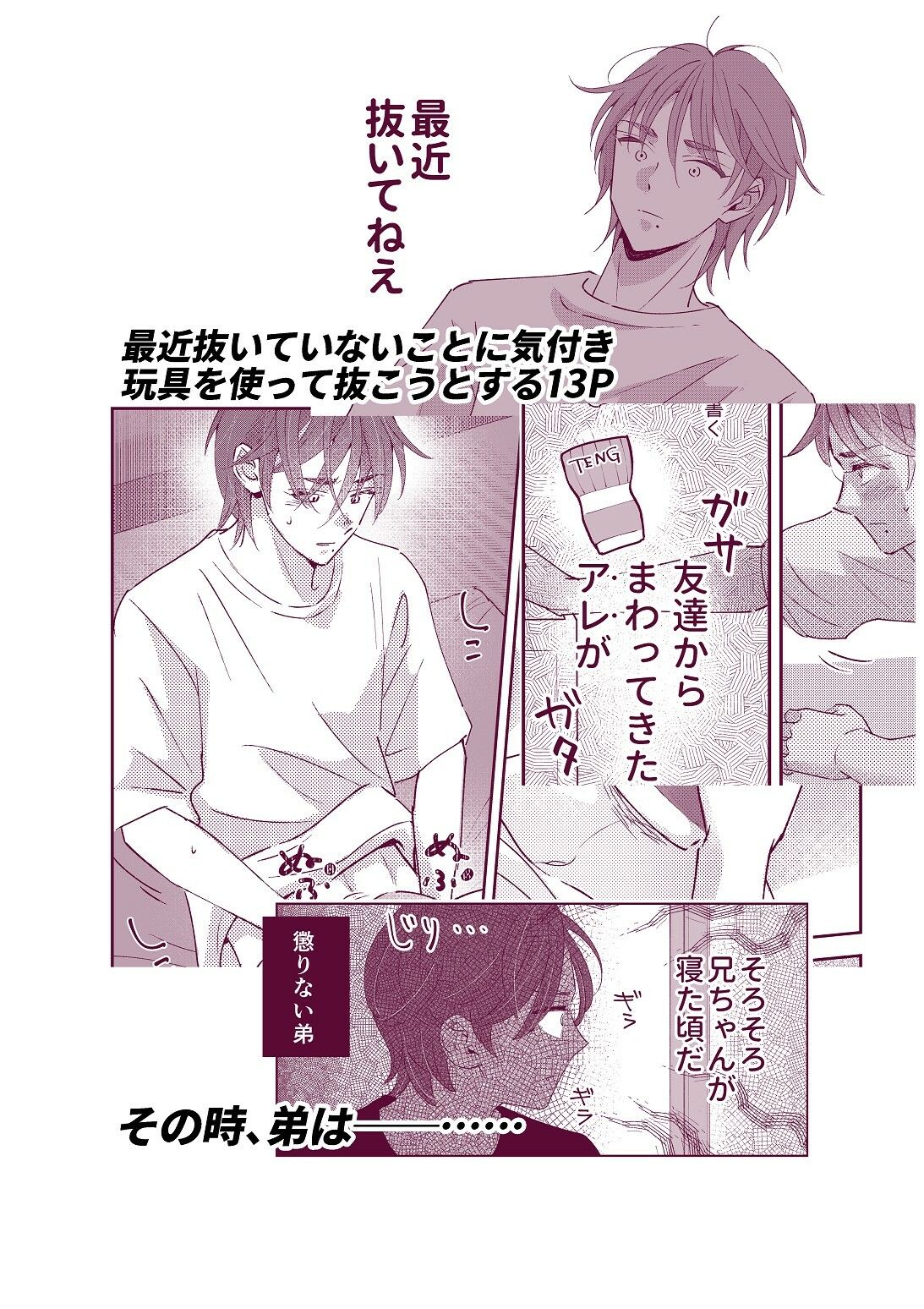 おにいちゃんって呼びたい!2 画像1