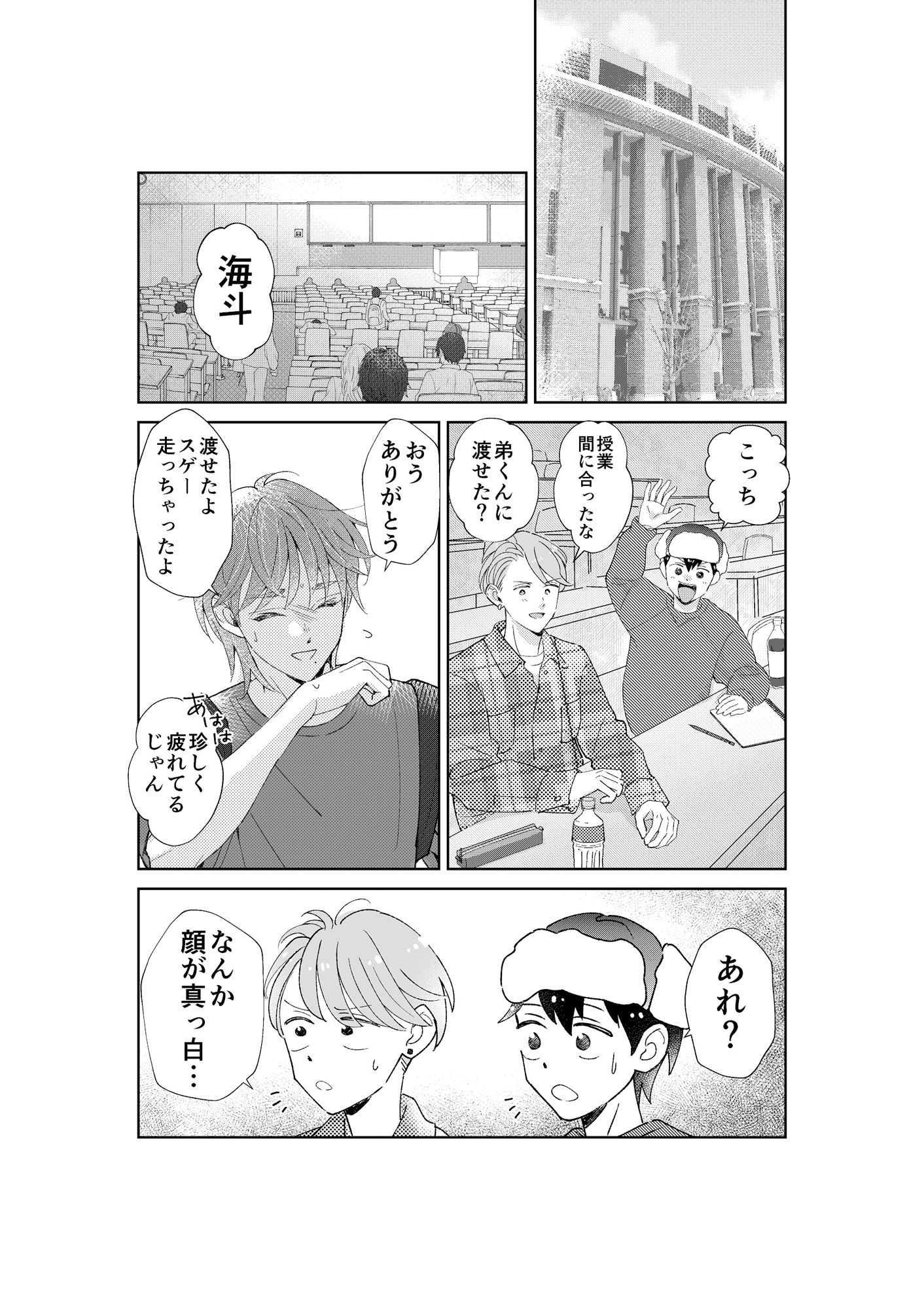 おにいちゃんって呼びたい!2 画像3