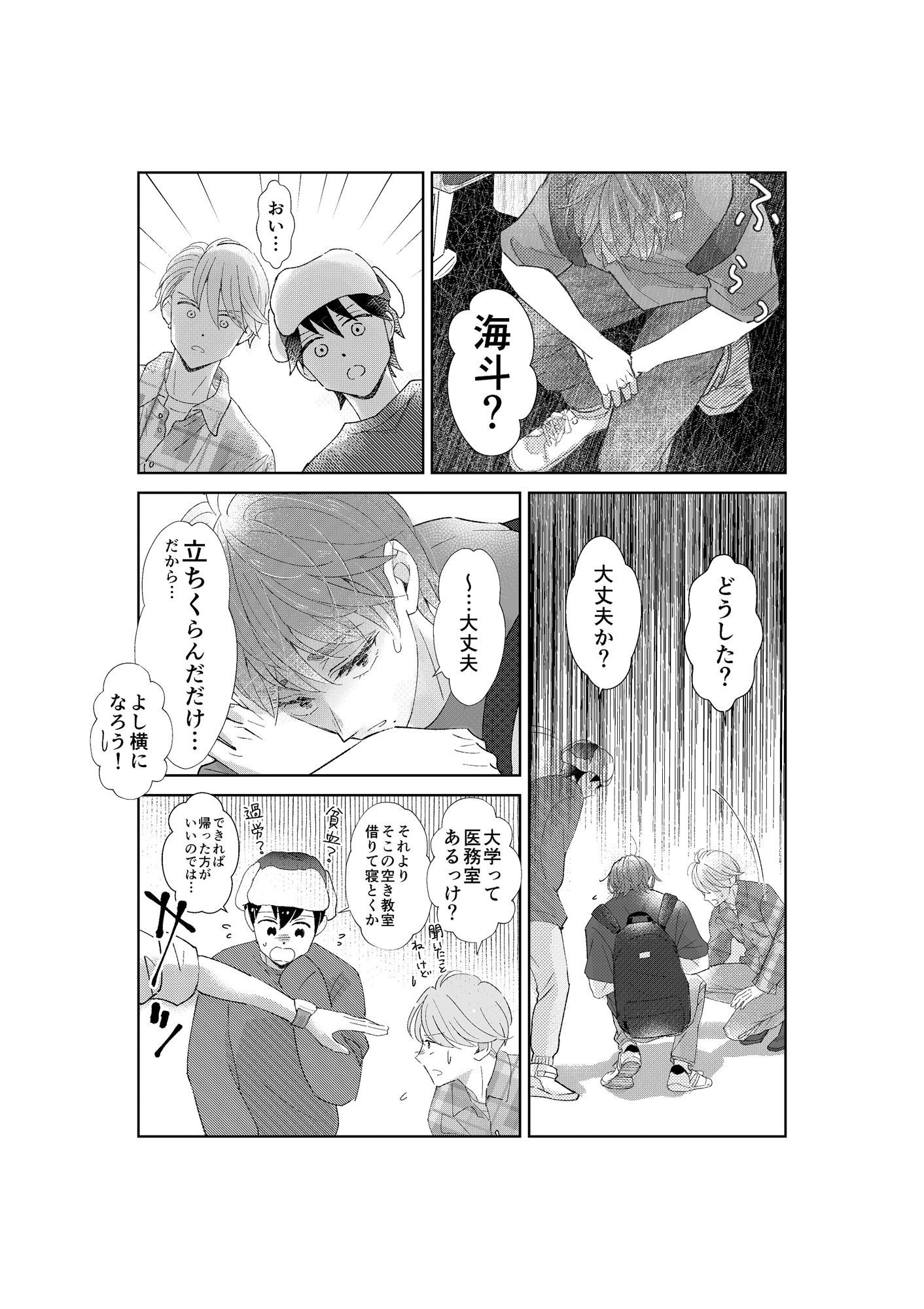 おにいちゃんって呼びたい!2 画像4