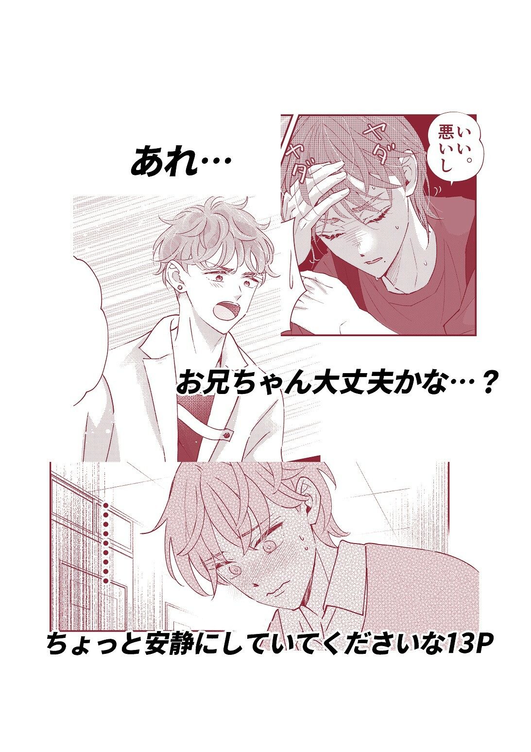 おにいちゃんって呼びたい!2 画像5