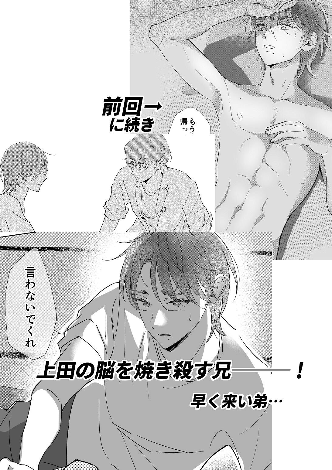 おにいちゃんって呼びたい!2 画像8