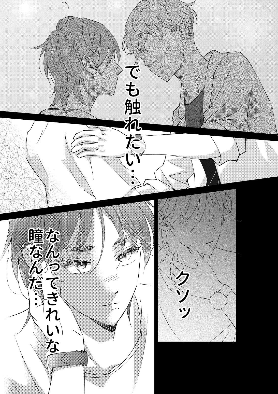 おにいちゃんって呼びたい!2 画像9