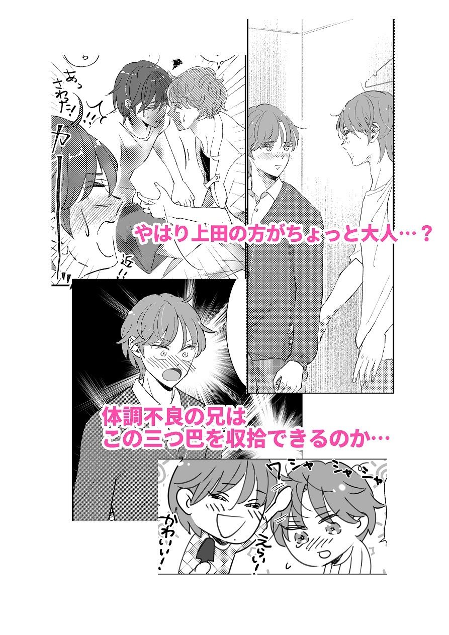 おにいちゃんって呼びたい!2 画像10