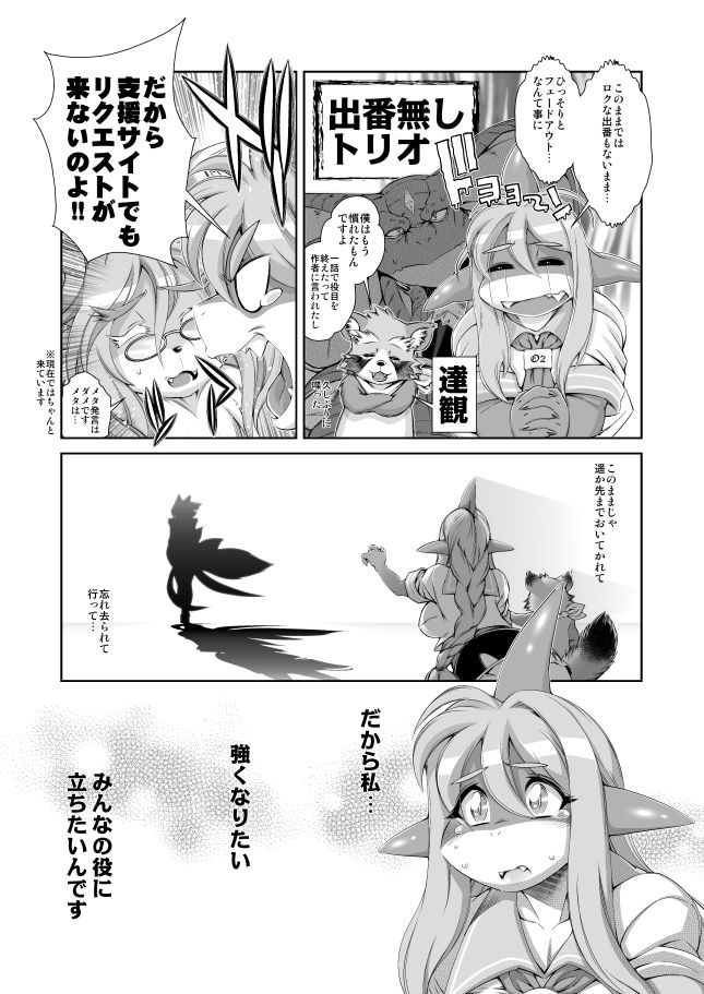 サンプル画像2:魔法の獣人フォクシィ・レナVol.14.5(SweetTaste) [d_572134]