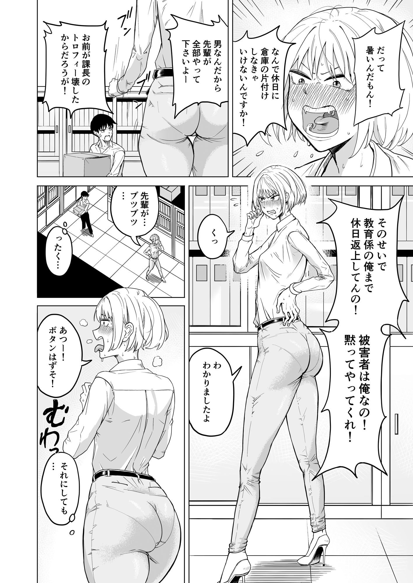 サンプル画像2:灼熱の密室で後輩女と片付けした(なすびニンジャ) [d_572146]