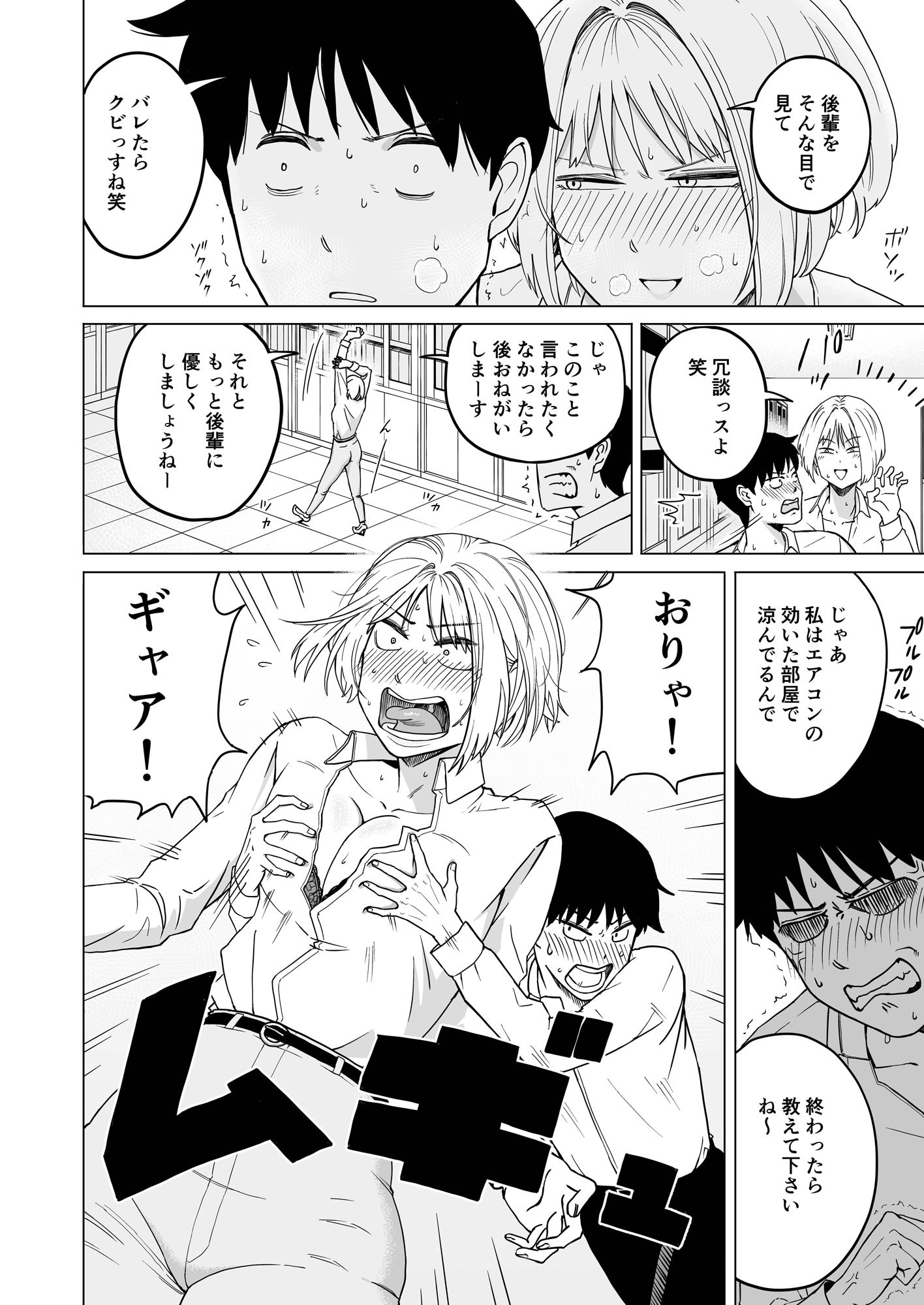 サンプル画像6:灼熱の密室で後輩女と片付けした(なすびニンジャ) [d_572146]