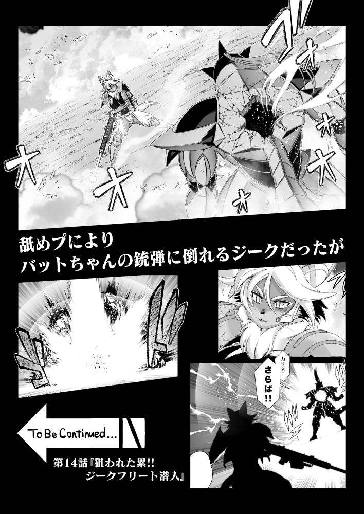 サンプル画像2:魔法の獣人フォクシィ・レナVol.14(SweetTaste) [d_572188]