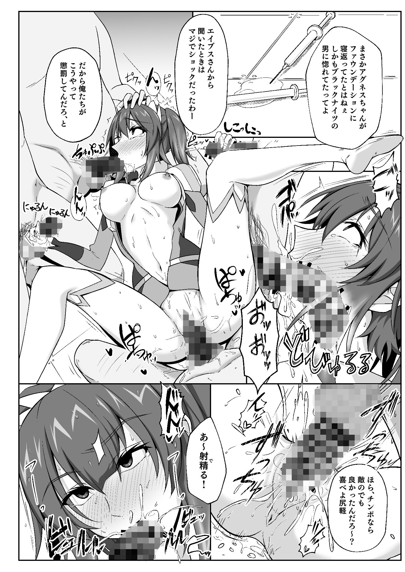 サンプル画像1:SEED！LOVE！辱！！(アオイ旅ビト) [d_572222]