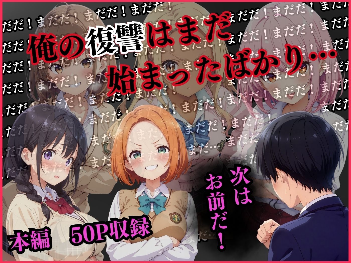 いじめられた僕の復讐日記! 画像5