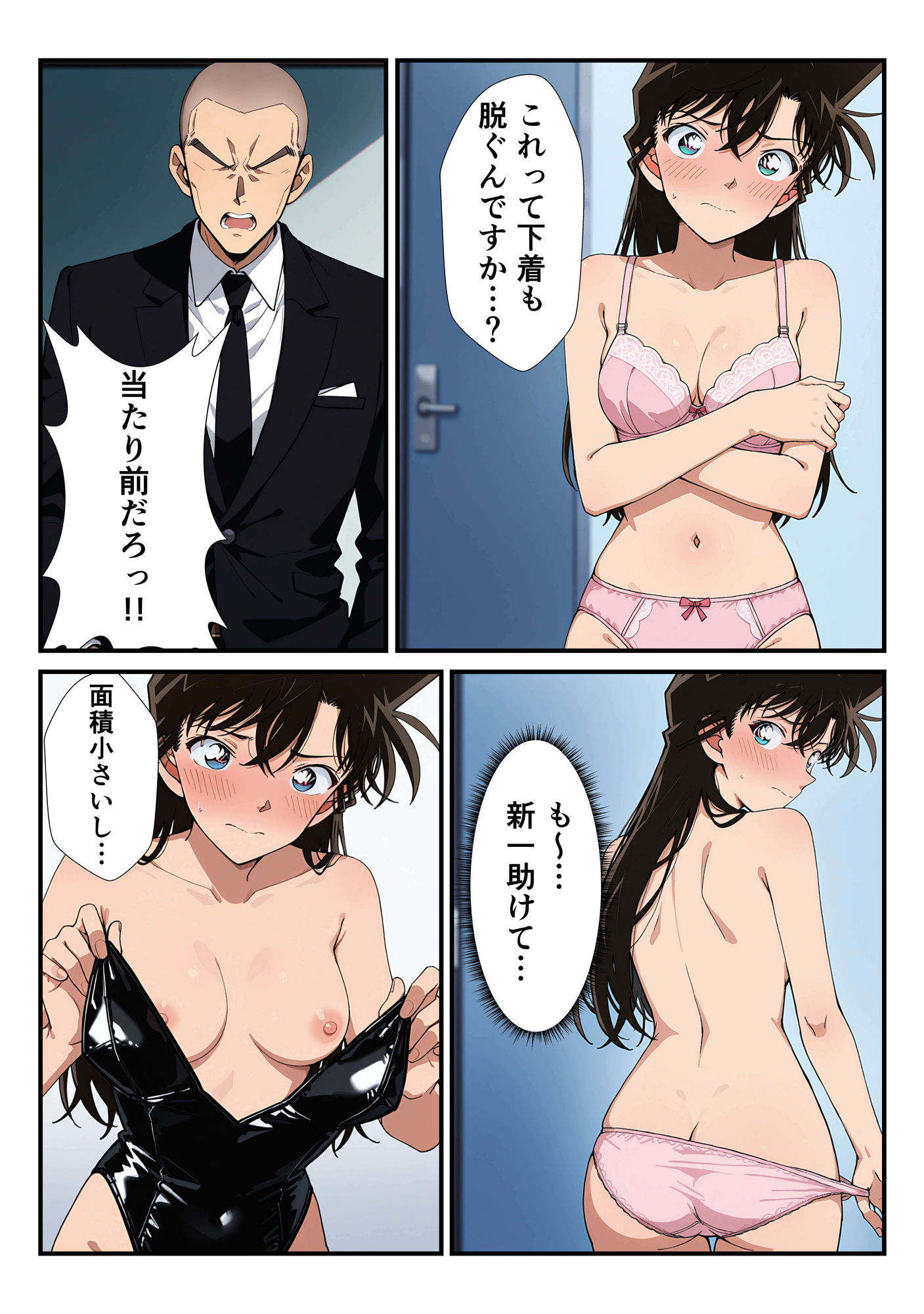 ピンサロ体験入店 ランちゃん 画像7