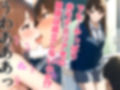 スクールカースト上位J Kと非モテの僕は実はセフレ！でも当然NTRの心配が！？ 「校内恋愛ハマる関係」放課後セックスライフ