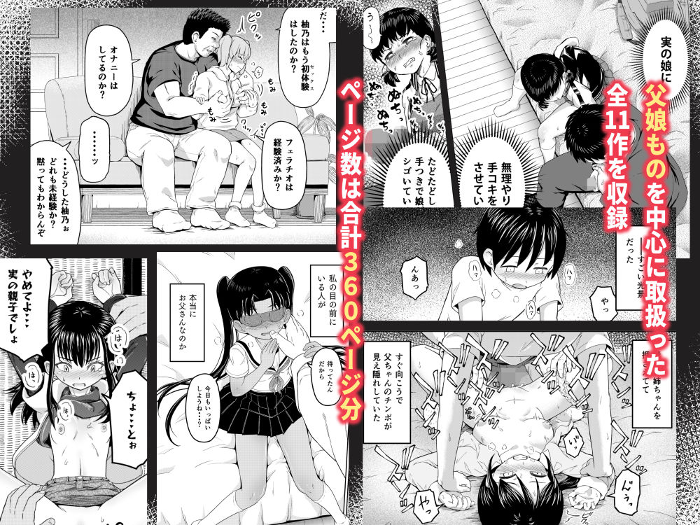 サンプル画像2:ムスメモノ(まる巳亭) [d_572263]