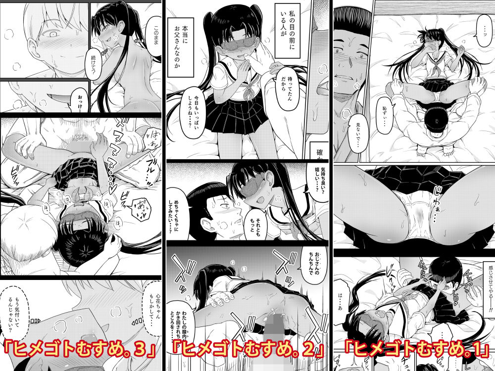 サンプル画像6:ムスメモノ(まる巳亭) [d_572263]