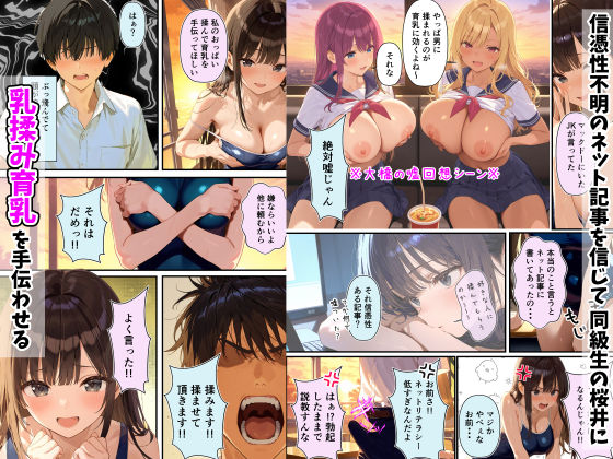 グラドル志望の強気な同級生を騙してメス堕ちさせた話 画像4