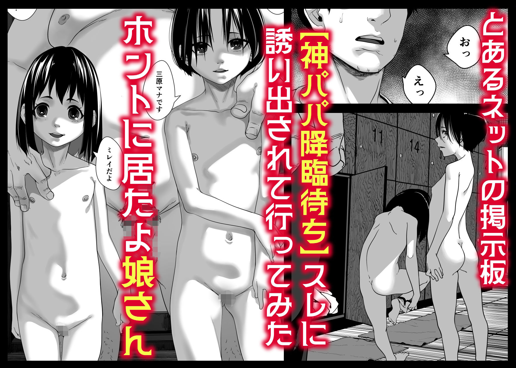 娘を男湯に連れて来る神パパが居るらしい。【排煙機関】エロ画像2ページ目