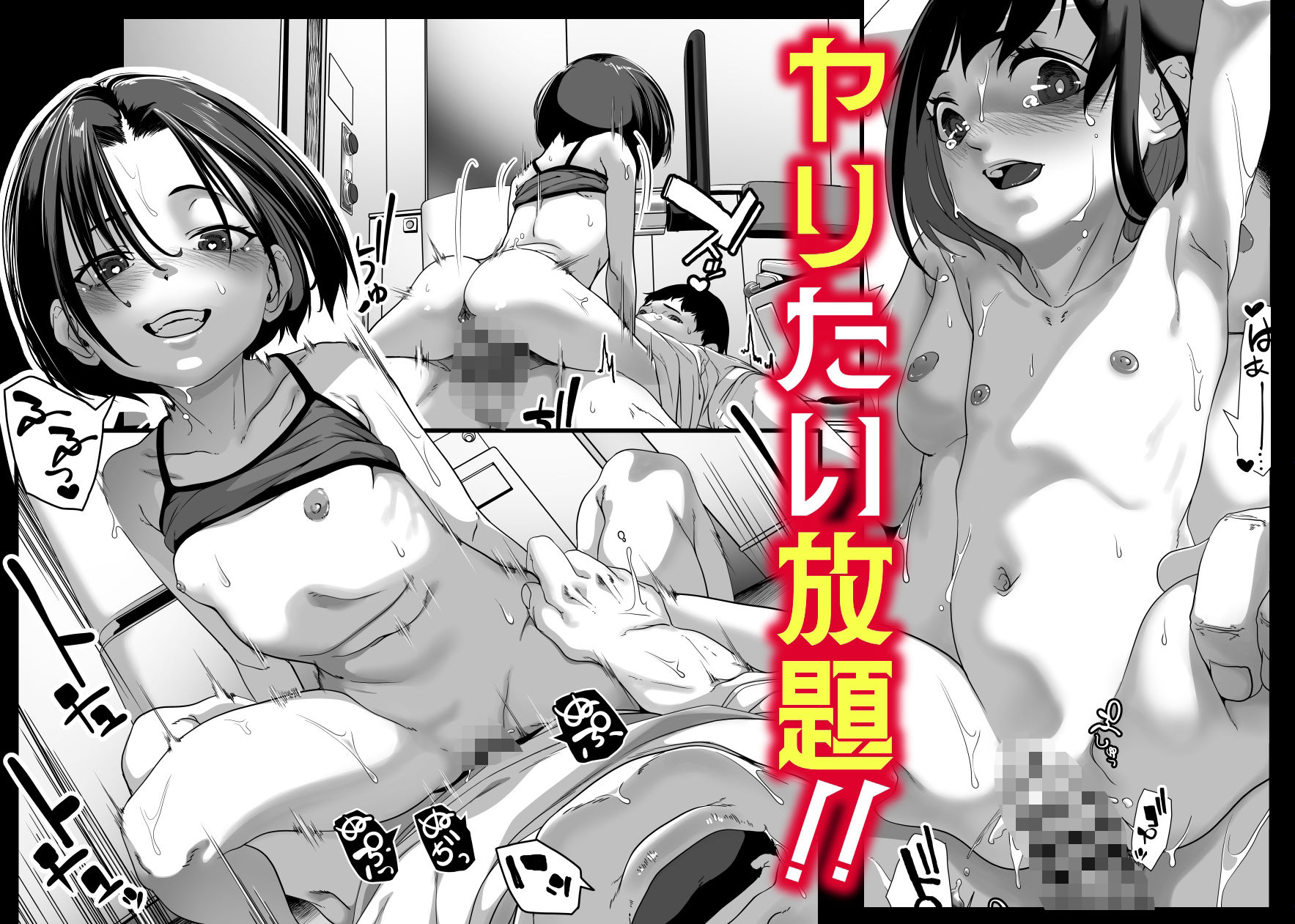 娘を男湯に連れて来る神パパが居るらしい。【排煙機関】エロ画像9ページ目