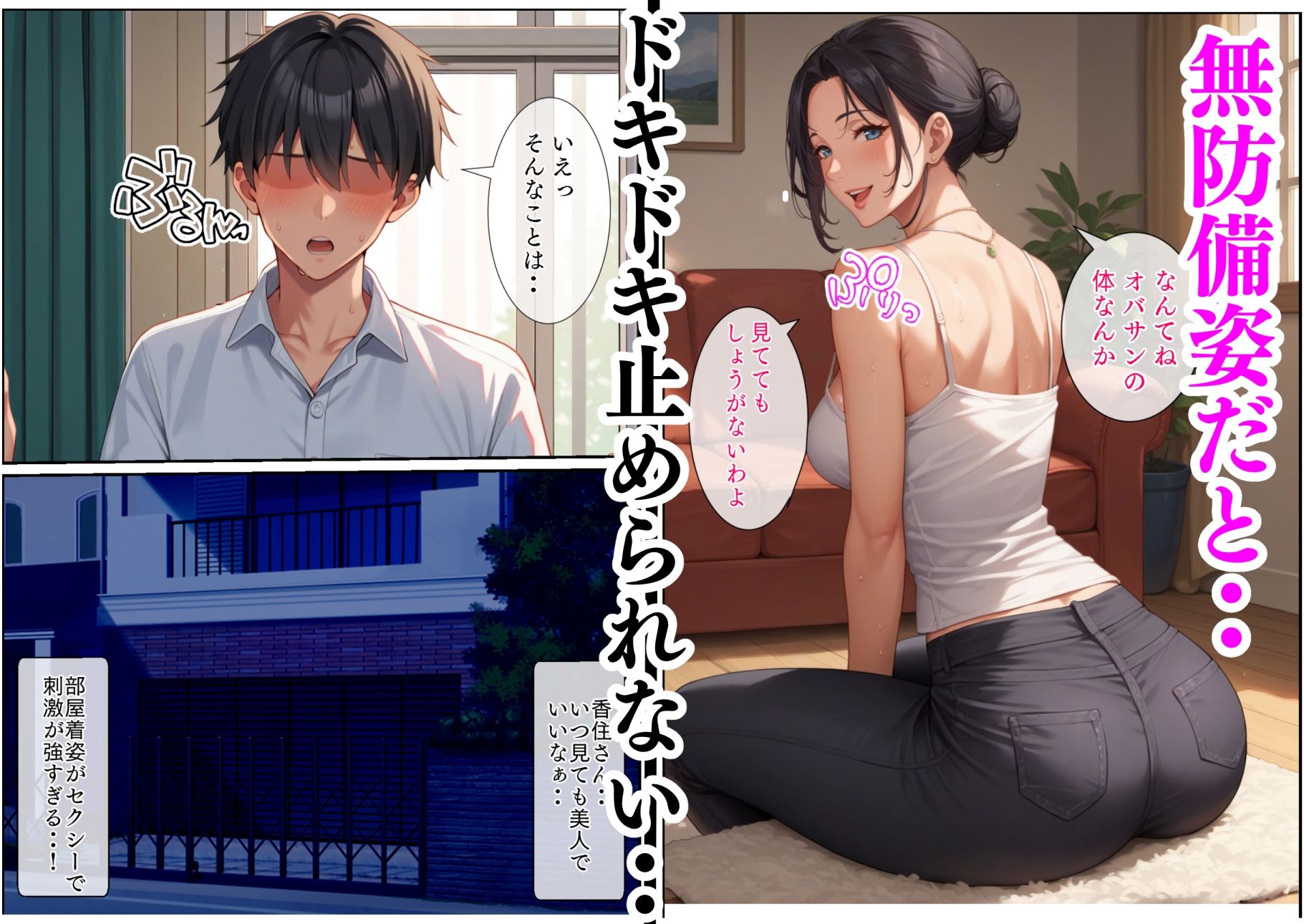 サンプル画像2:旦那に忘れられた人妻・・隣の年下男子に心まで抱かれる(パンサー) [d_572348]