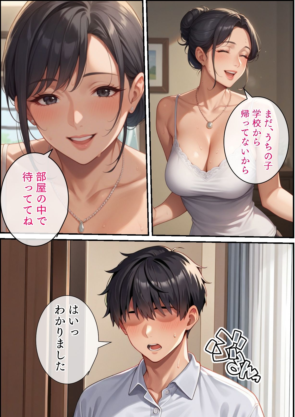 旦那に忘れられた人妻・・隣の年下男子に心まで抱かれる 画像7