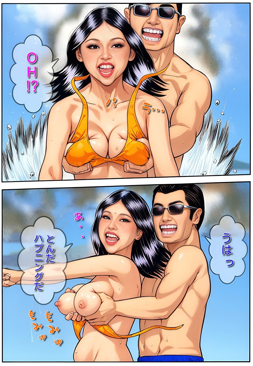 サンプル画像3:子供部屋おばさんの性春タイムリープ(U-Shop) [d_572358]