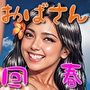 子供部屋おばさんの性春タイムリープ