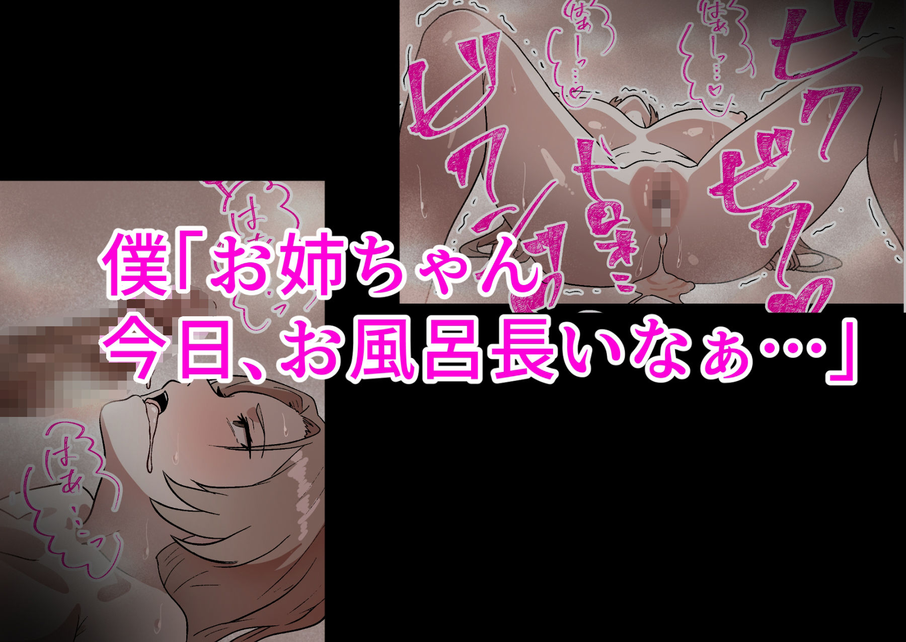 サンプル画像2:家庭内NTR〜僕以外、全員シてた〜（2）「第二話なつこ（姉）」(しゃりん屋) [d_572364]