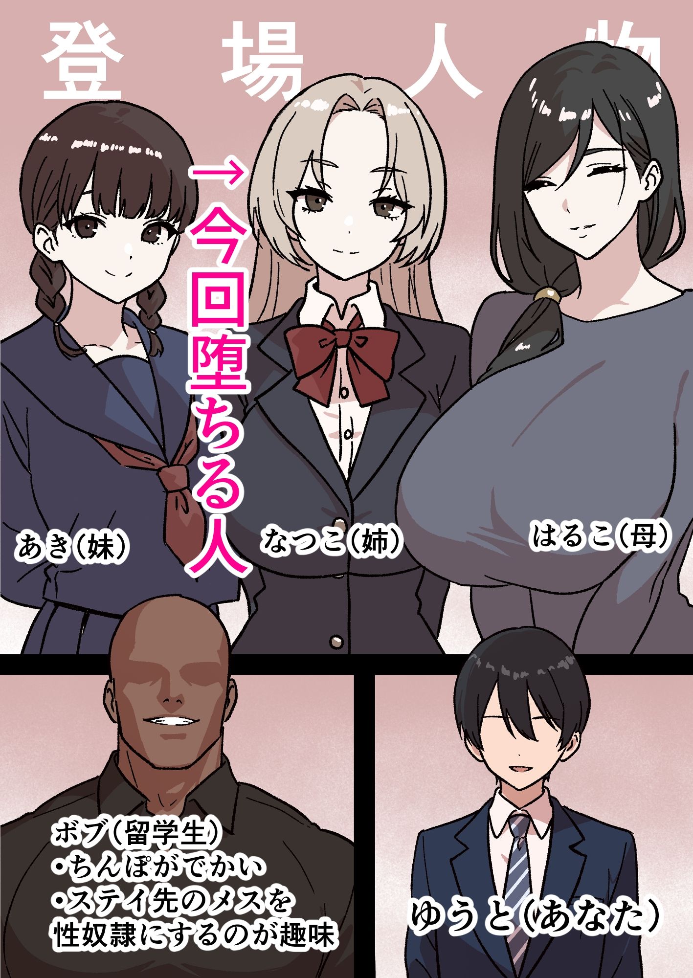 サンプル画像4:家庭内NTR〜僕以外、全員シてた〜（2）「第二話なつこ（姉）」(しゃりん屋) [d_572364]