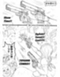 NAME COLISEUM ナイトメアパラダイス OZ 第六話＆コミッションイラスト集