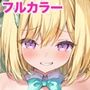 クラスのギャルとヤリ部屋で