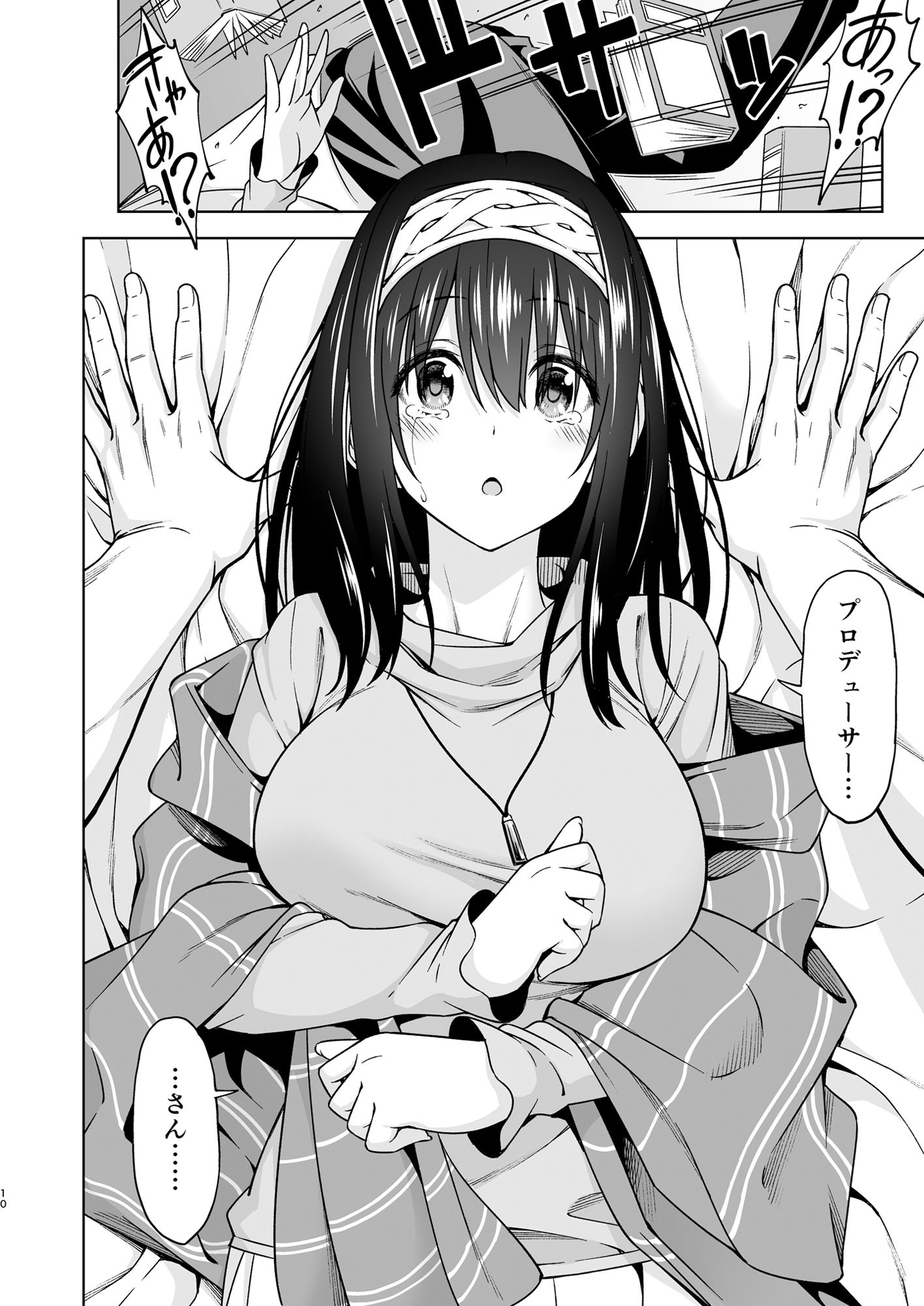 サンプル画像1:恋の予感(ハンサム兄貴) [d_572405]