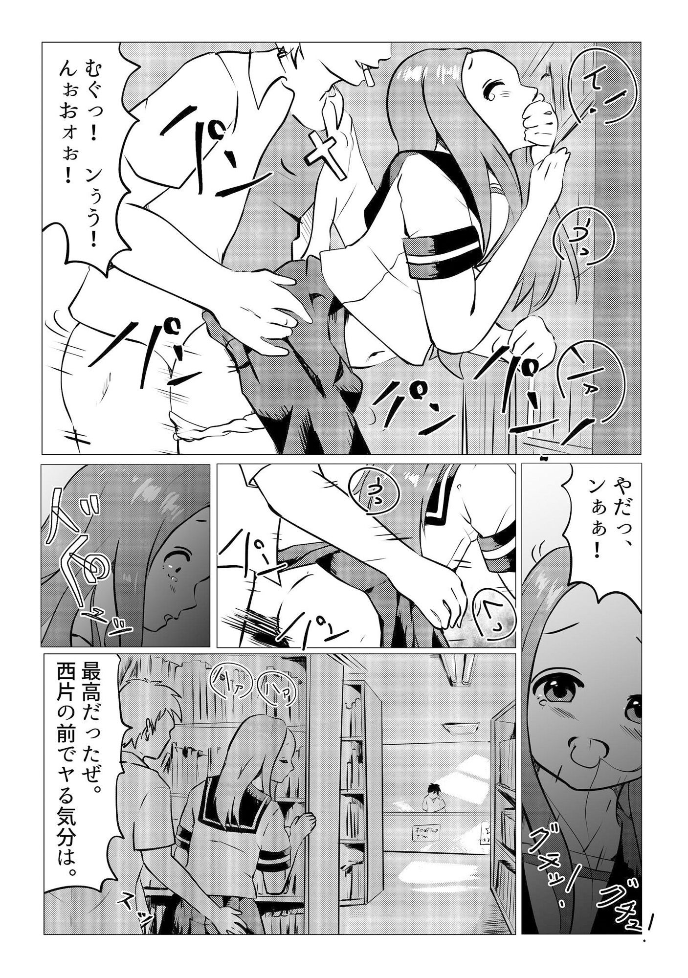 ねとられ上手の高木さん3 画像7