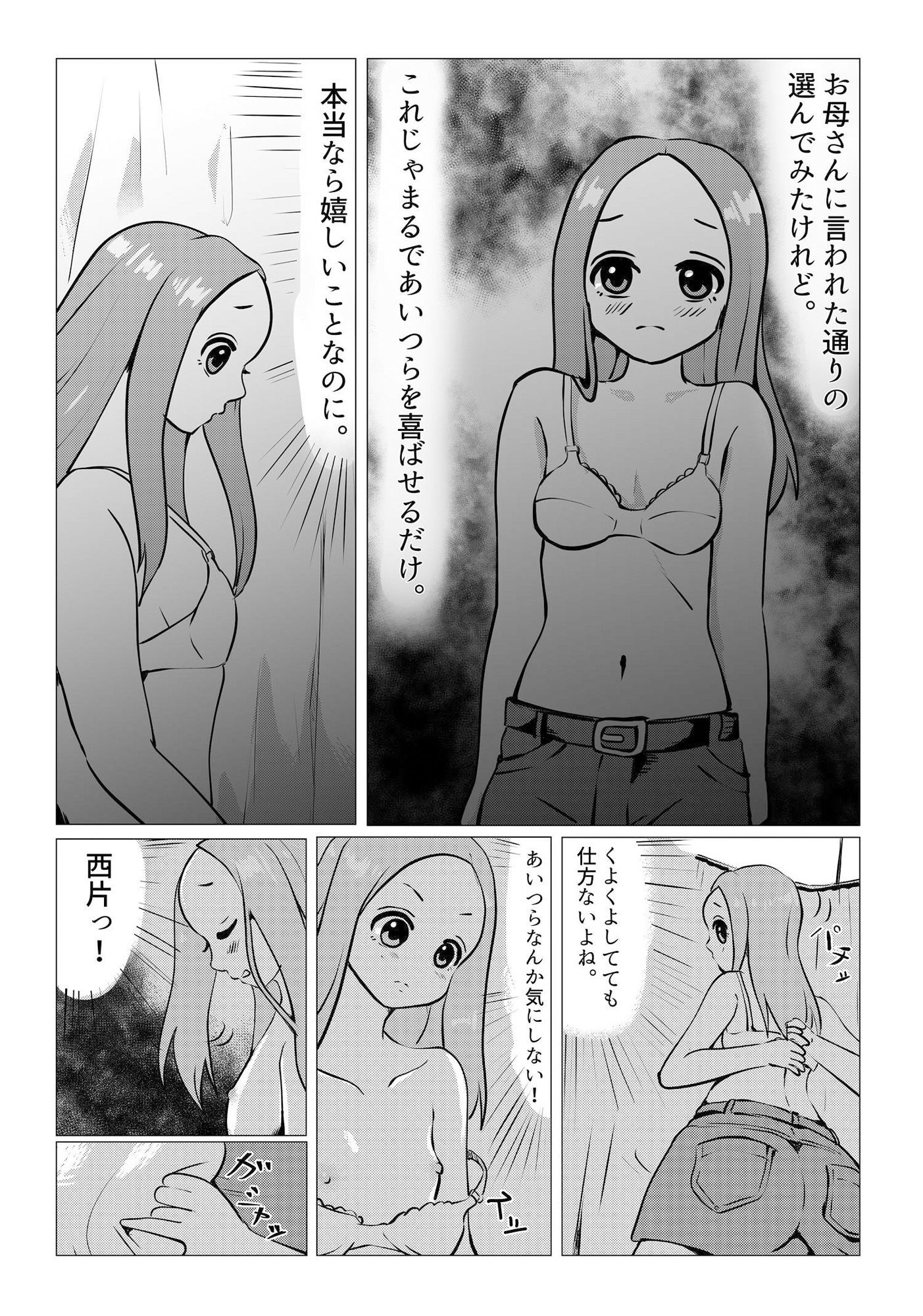 ねとられ上手の高木さん3 画像10