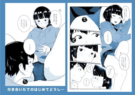 サンプル画像1:居酒屋バイトの同期が大学でも同期だった話(鹿沼水産) [d_572465]