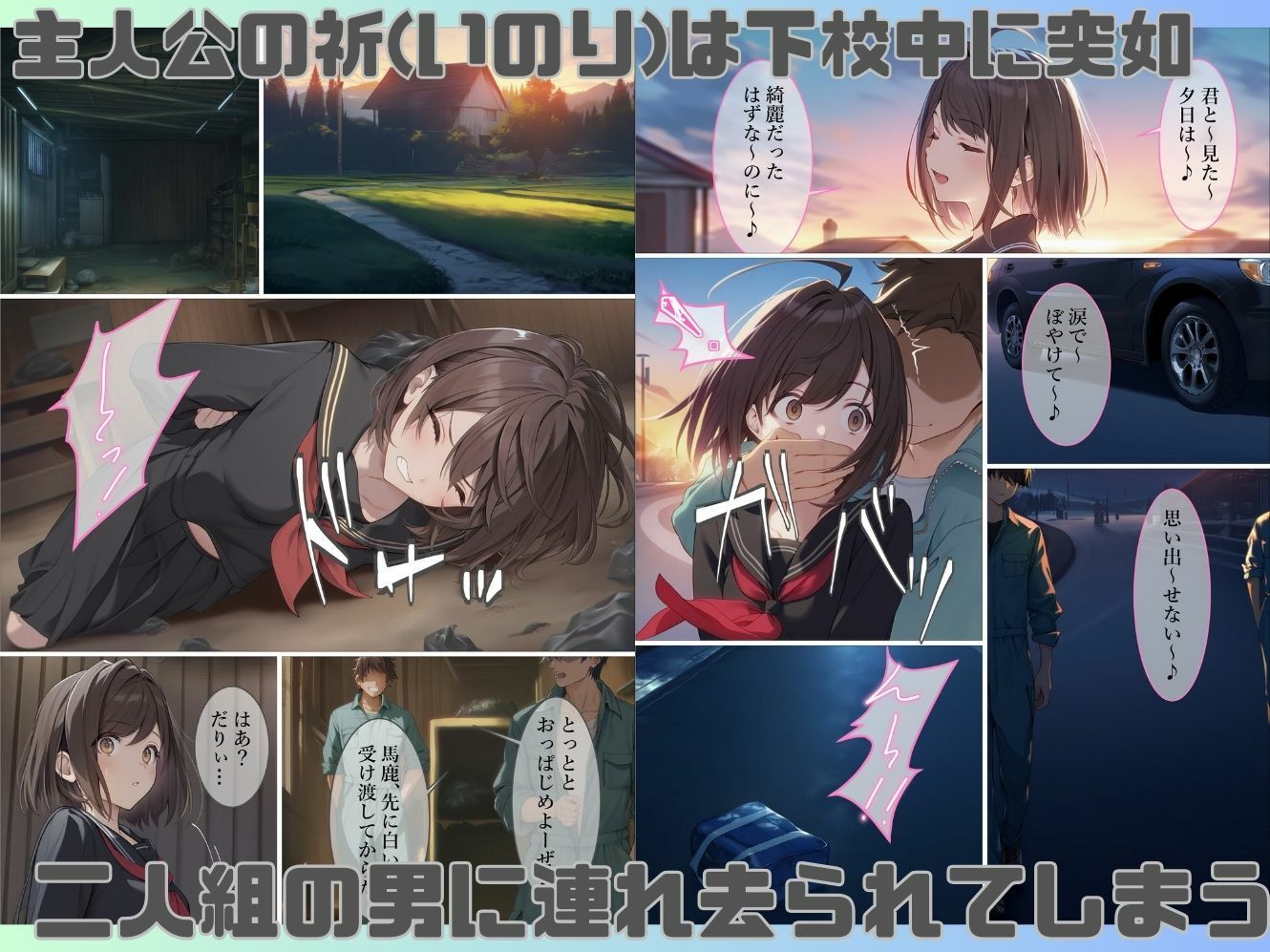 サンプル画像1:魔法少女WISHES 祈拉致編(むほー地帯) [d_572482]