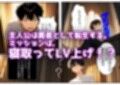 【NTRクエスト】転生したら寝取ってレベル上げする王国の勇者様！？