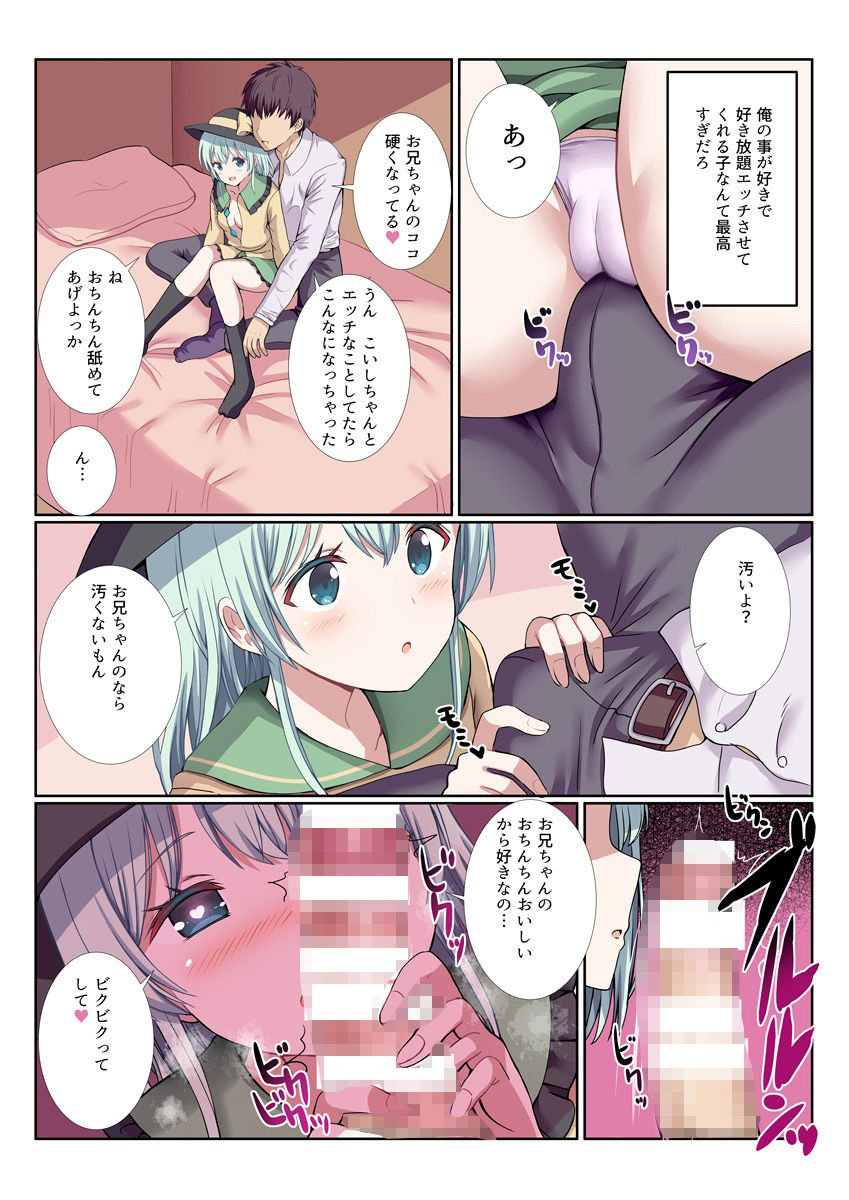 サンプル画像4:ヤンデレなこいしちゃんに一生愛され性活(難民ふぇすてぃばる) [d_572508]