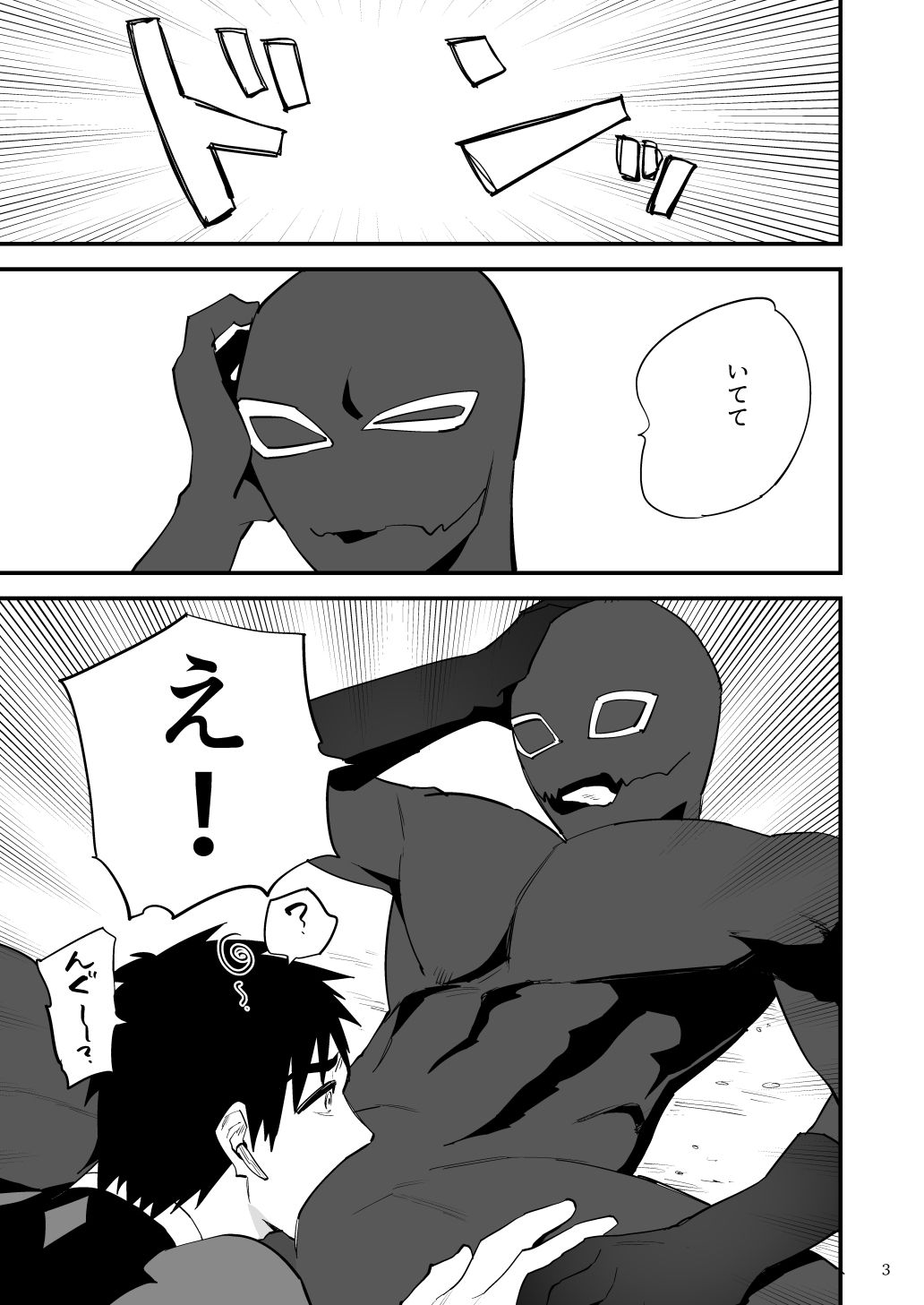 ヒーローレッド、下っ端戦闘員に雄臭催●されてしまう 画像2