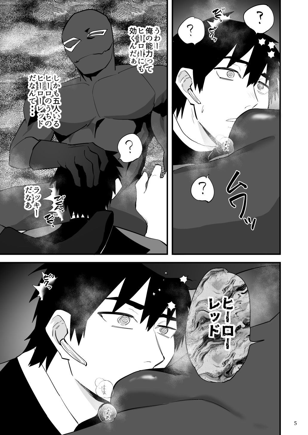 ヒーローレッド、下っ端戦闘員に雄臭催●されてしまう 画像4