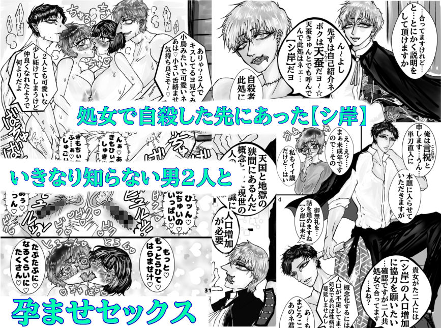 シ岸の人口増加にご協力下さい 画像1